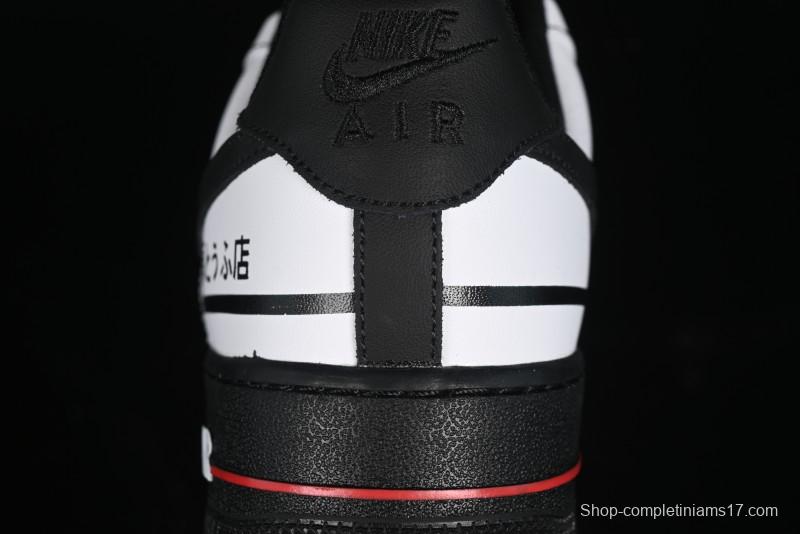 Nike Air Force 1 '07 Low Fragment Design Casual Sneakers - CW2288-019